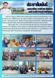 โครงการสืบสานวัฒนธรรมและประเพณีวันเข้าพรรษา ประจำปีงบประมาณ พ.ศ. 2569