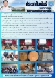 โครงการควบคุมโรคหนอนพยาธิ ประจำปีงบประมาณ พ.ศ.2569