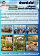 อบรมเชิงปฏิบัติการหลักสูตรการตลาดออนไลน์