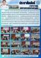 โครงการสืบสานพระราชปณิธานสมเด็จย่า ต้านภัยมะเร็งเต้านม ประจำปีงบประมาณ พ.ศ.2569