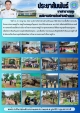โครงการประกวดหมู่บ้าน(หมู่บ้านปลอดยุงลาย) ประจำปีงบประมาณ พ.ศ.2569